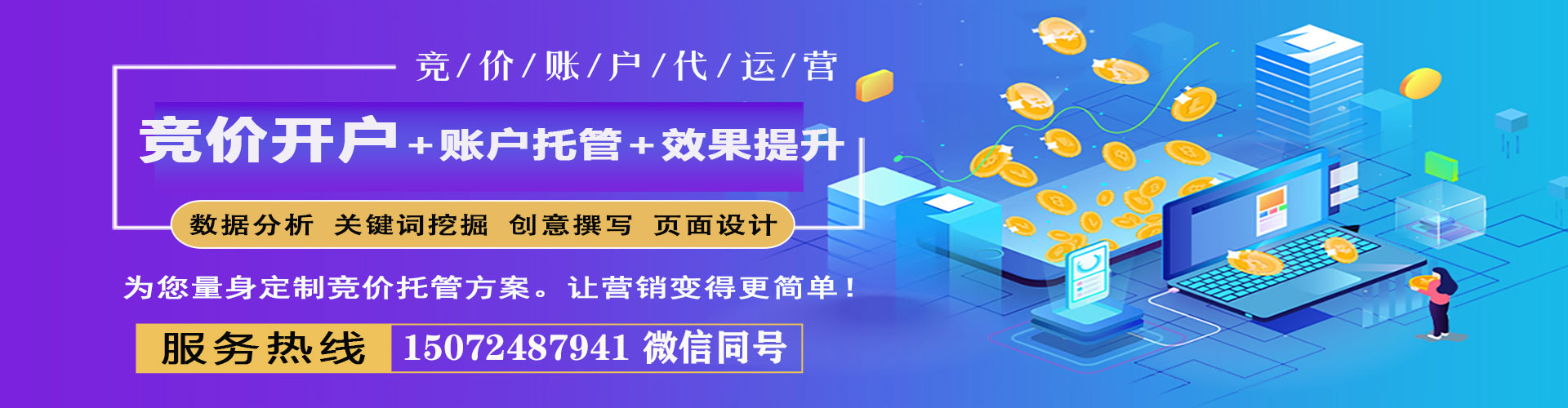 苍溪竞价端口开户
